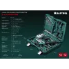 KRAFTOOL EXTREM-66, 66 предм., (1/2″+1/4″), универсальный набор инструмента (27976-H66)