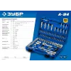 ЗУБР А-94, 94 предм., (1/2″ + 1/4″), универсальный набор инструмента, Профессионал (27635-H94)