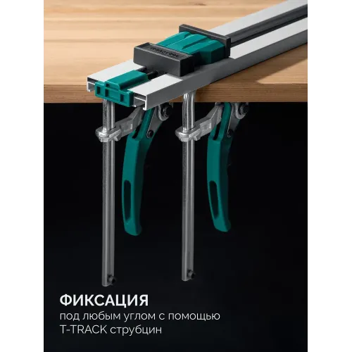 KRAFTOOL CG-T 150, 1530 мм, c T-track, зажимная, направляющая шина (32235-1.5)