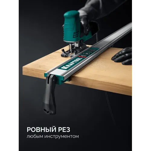 KRAFTOOL CG-T 150, 1530 мм, c T-track, зажимная, направляющая шина (32235-1.5)