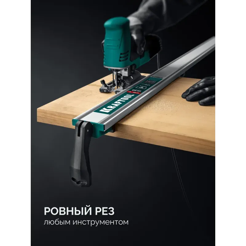 KRAFTOOL CG-T 150, 1530 мм, c T-track, зажимная, направляющая шина (32235-1.5)