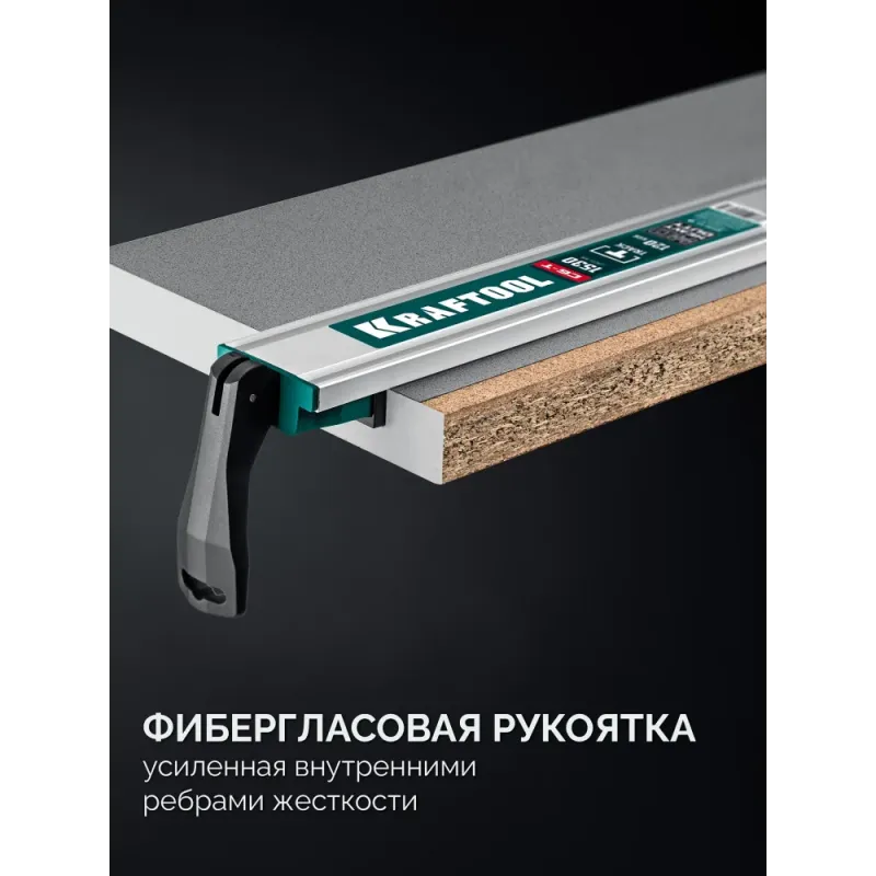 KRAFTOOL CG-T 150, 1530 мм, c T-track, зажимная, направляющая шина (32235-1.5)