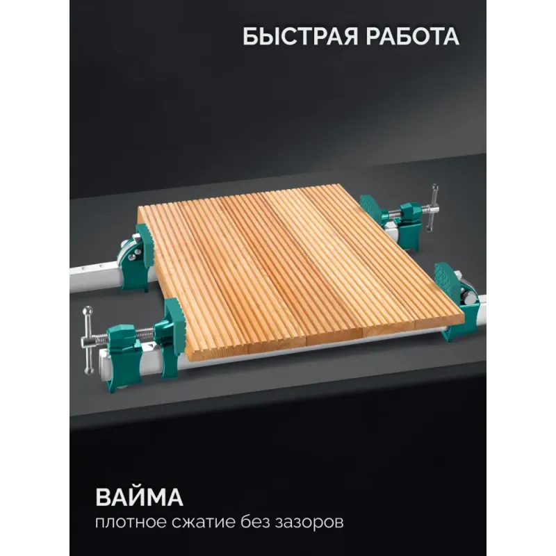 KRAFTOOL BRC-125, 1250/48 мм, высокоточная струбцина-вайма (32313-125)
