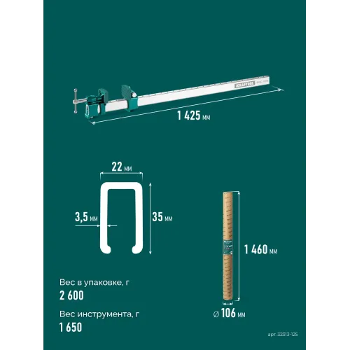 KRAFTOOL BRC-125, 1250/48 мм, высокоточная струбцина-вайма (32313-125)