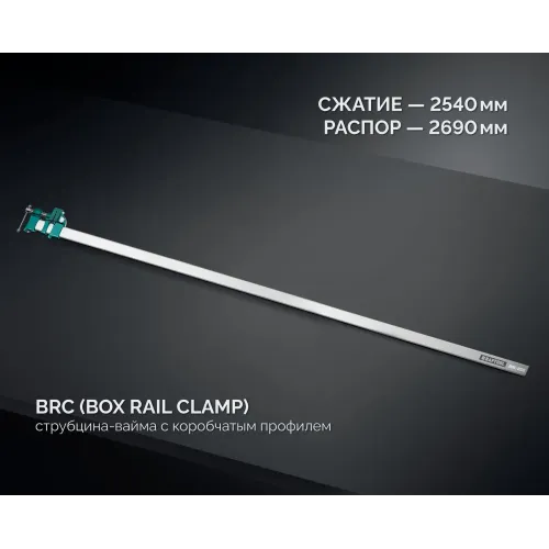 KRAFTOOL BRC-250, 2540/48 мм, высокоточная струбцина-вайма (32313-250)
