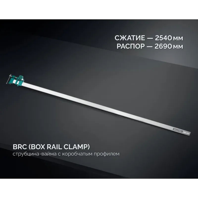 KRAFTOOL BRC-250, 2540/48 мм, высокоточная струбцина-вайма (32313-250)