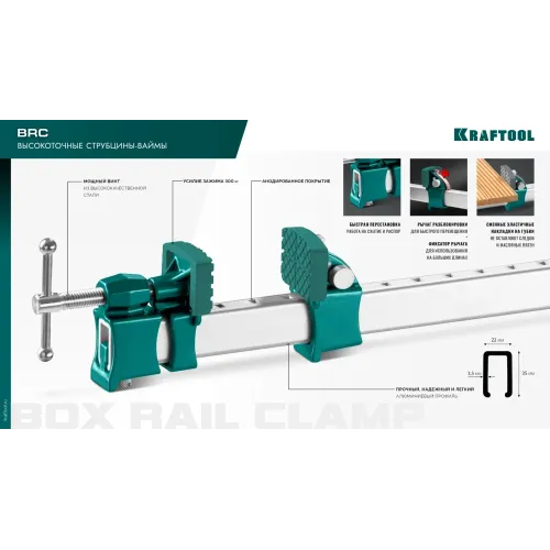 KRAFTOOL BRC-250, 2540/48 мм, высокоточная струбцина-вайма (32313-250)