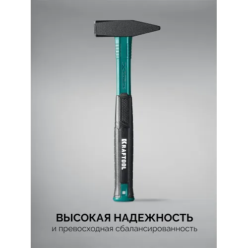 KRAFTOOL X-FORCE 500 г, слесарный молоток (2007-05)