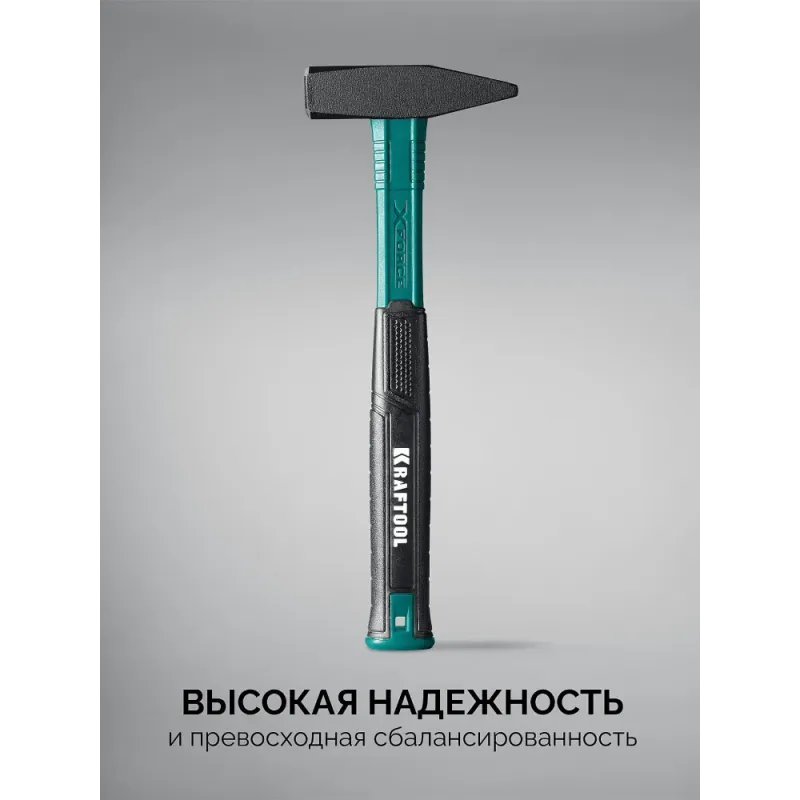 KRAFTOOL X-FORCE 500 г, слесарный молоток (2007-05)