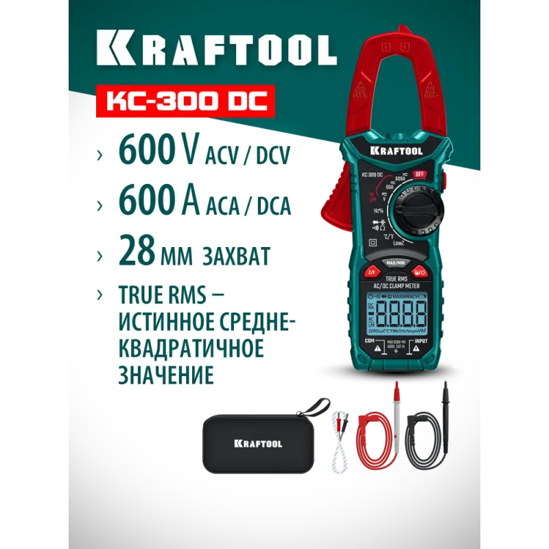 KRAFTOOL KC-300DC Цифровые токовые клещи (59830)