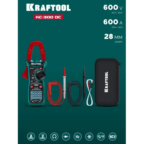 KRAFTOOL KC-300DC Цифровые токовые клещи (59830)
