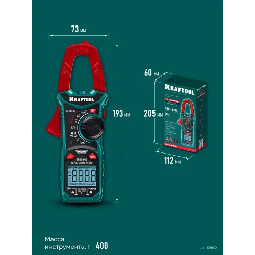 KRAFTOOL KC-300DC Цифровые токовые клещи (59830)
