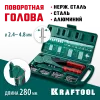 KRAFTOOL RX-7, 360°, 2.4 - 4.8 мм, 280 мм, литой поворотный заклепочник в кейсе (31176-H6)