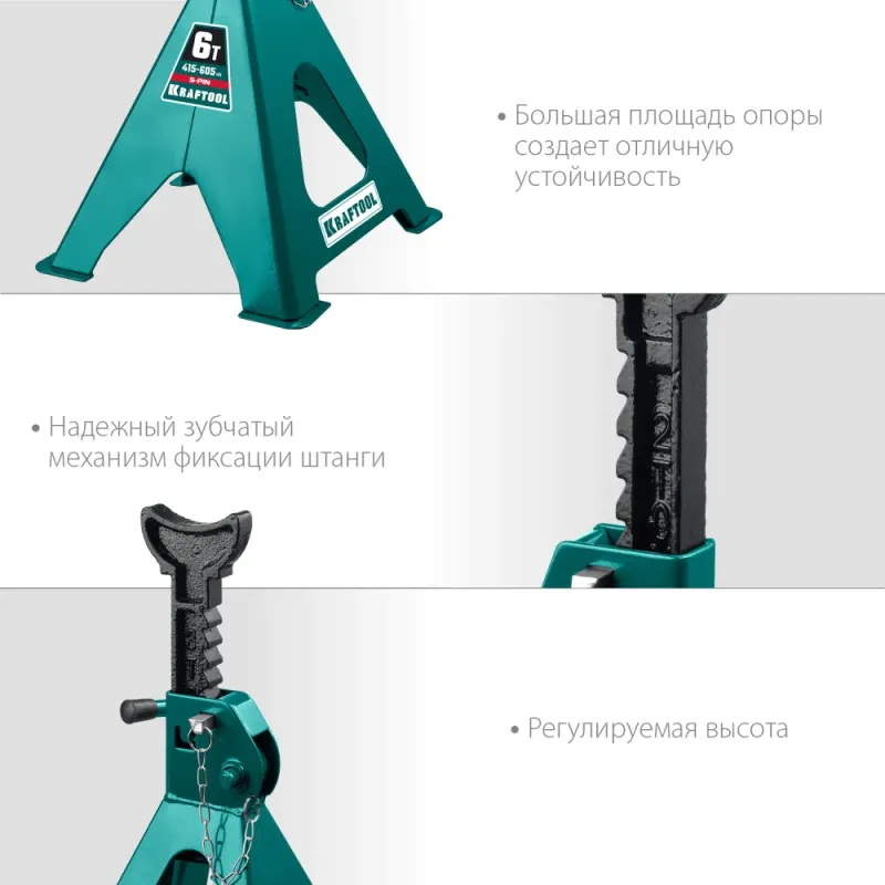 KRAFTOOL S-PIN, 6 т, 390 - 605 мм, усиленная страховочная подставка со штифтом (43465-6)