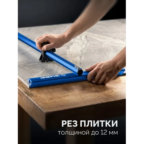 ЗУБР 1200 мм, Т-образный универсальный резак для плитки и стекла (33196-120)