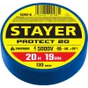 STAYER PROTECT-20, 19 мм х 20 м, 5 000 В, синяя, изолента ПВХ, Professional (12292-B)