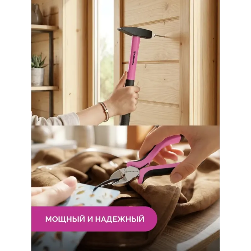GRINDA Pink Tools 165 предм, универсальный набор инструмента (22109)