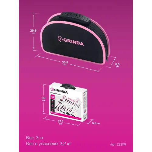 GRINDA Pink Tools 165 предм, универсальный набор инструмента (22109)