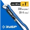 ЗУБР КТР-S, №1, 1″, 330 мм, трубный ключ с изогнутыми губками, Профессионал (27336-1)