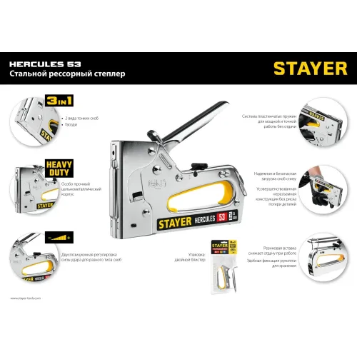 STAYER HERCULES-53, тип 53 (A/10/JT21) 23GA (6 - 14 мм)/13/300, стальной рессорный степлер, Professional (31519)