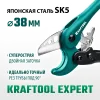 KRAFTOOL до 38 мм, высокоскоростной труборез по металлопластиковым и пластиковым трубам (23381-38)