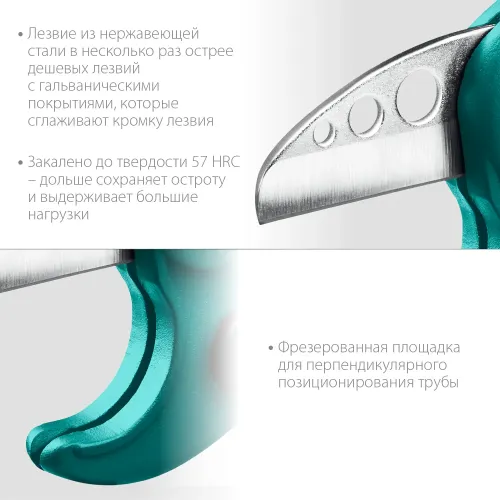 KRAFTOOL до 38 мм, высокоскоростной труборез по металлопластиковым и пластиковым трубам (23381-38)