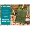 СИБИН 380 х 240 мм, полипропилен, коническое резьбовое соединение, плоская, веерная, пластиковая метла (39220)