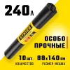 Stayer HEAVY DUTY, 240 л, 10 шт, черные, особопрочные, строительные мусорные мешки (39157-240)