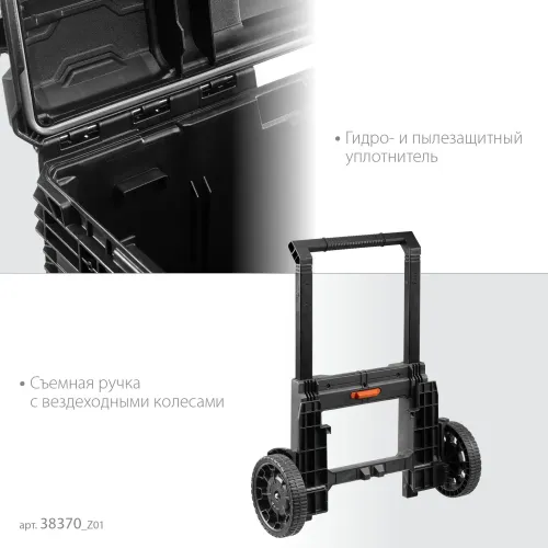 KETER ROC PRO GEAR 2.0 (22″) тележка с пластиковым ящиком (38370)