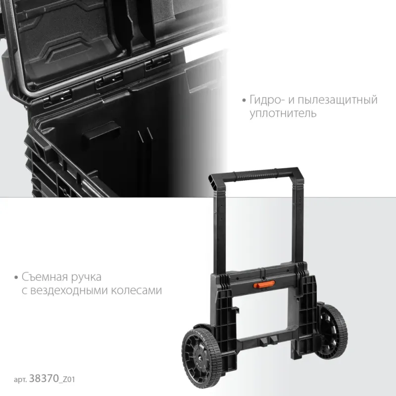 KETER ROC PRO GEAR 2.0 (22″) тележка с пластиковым ящиком (38370)