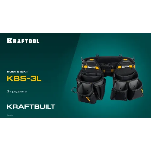 KRAFTOOL KBS-3L пояс монтажника, в комплекте: пояс монтажника и 2 большие сумки (38761)