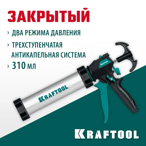 KRAFTOOL Ultra 310 мл, закрытый пистолет для герметика (06677-31)