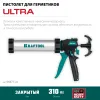 KRAFTOOL Ultra 310 мл, закрытый пистолет для герметика (06677-31)