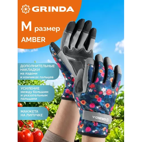 GRINDA AMBER, M (8), садовые перчатки из искусственной кожи с усиленным наладонником и кончиками пальцев, PRO Line (1139-M)