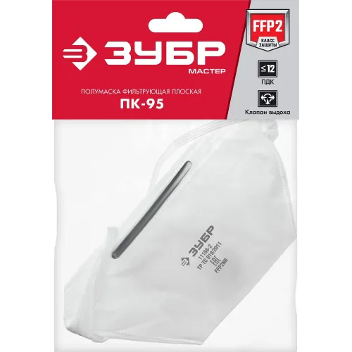 ЗУБР класс защиты FFP2, плоская, фильтрующая полумаска с клапаном выдоха (11166-2)