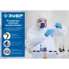 ЗУБР РПГ-67, с фильтрами В1, респиратор противогазовый, Профессионал (11145)