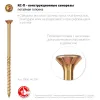 ЗУБР КС-П, 100 х 6.0 мм, TX30, потайная головка желтый цинк, 100 шт (1,14 кг.), конструкционный саморез, Профессионал (30041-60-100)