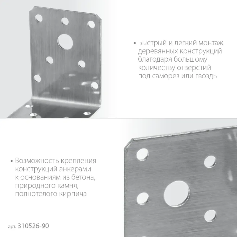 ЗУБР НКУ-2.0, 90 x 100 x 100 x 2 мм, нержавеющий крепежный уголок, Профессионал (310526-90)