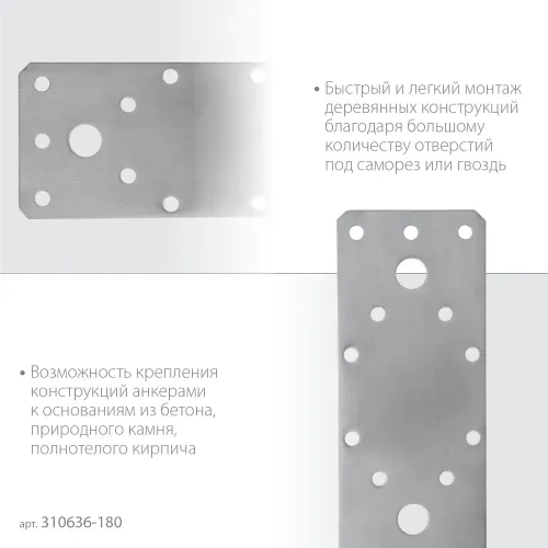ЗУБР НКП-2.0, 180 x 65 x 2 мм, нержавеющая крепежная пластина, Профессионал (310636-180)