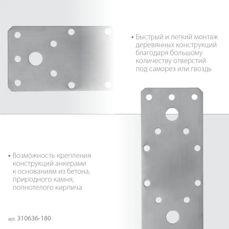 ЗУБР НКП-2.0, 180 x 65 x 2 мм, нержавеющая крепежная пластина, Профессионал (310636-180)