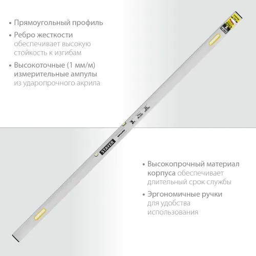 STAYER GRAND 3 м, точность 1 мм/м, 2 глазка, Правило с уровнем и ручками, (10752-3.0)