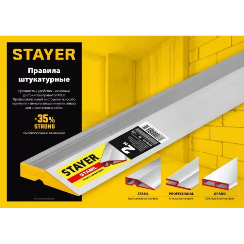 STAYER STABIL 1.5 м, правило алюминиевое, Professional (10723-1.5)