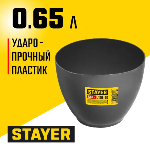 STAYER d 120 х 90 мм, 0.7 л, высокая чашка для гипса (0608-1)