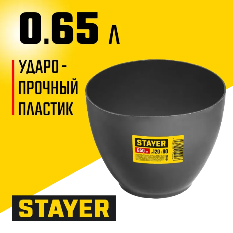 STAYER d 120 х 90 мм, 0.7 л, высокая чашка для гипса (0608-1)