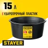 STAYER STRONG, 15 л, круглый строительный таз (06098-15)
