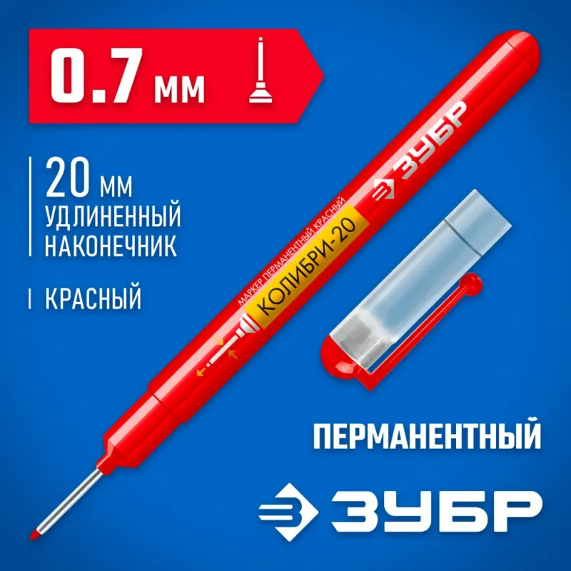 ЗУБР Колибри-20 красный, наконечник L 20 мм, ᴓ 2 мм, перманентный маркер для отверстийл (06328-3)