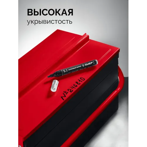 ЗУБР МА-200 черный, 2 мм акриловый маркер (06337-2)