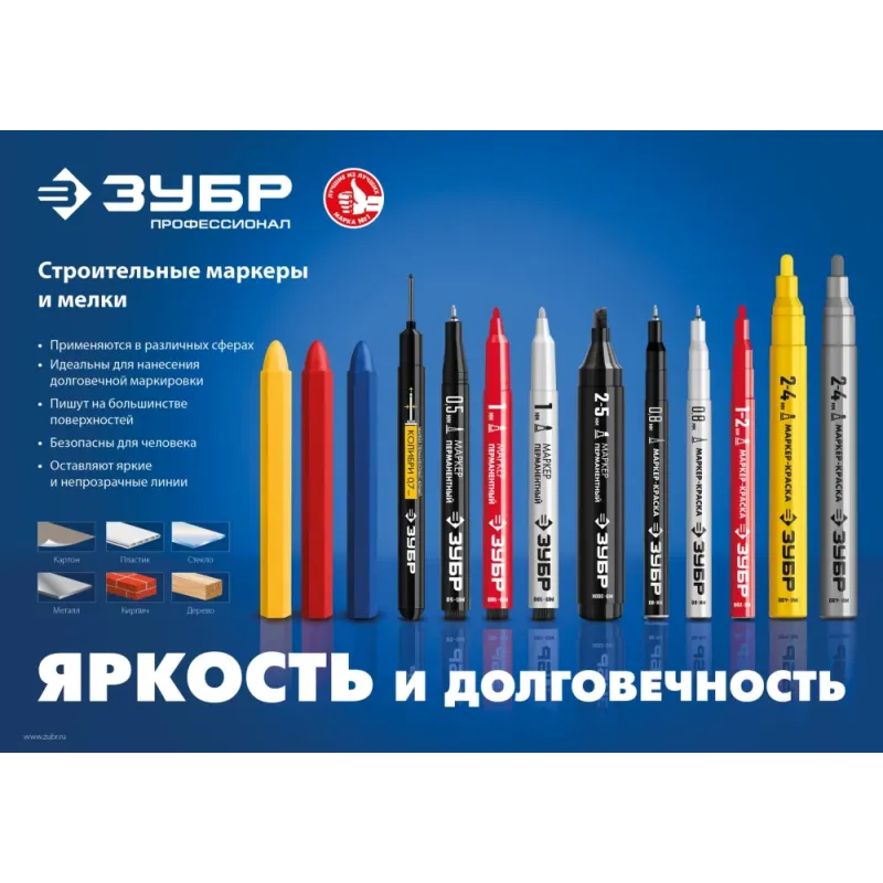 ЗУБР желтые, 6 шт, разметочные восковые мелки (06330-5)