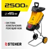 STEHER 2500 Вт, измельчитель садовый электрический (ESR-2500)