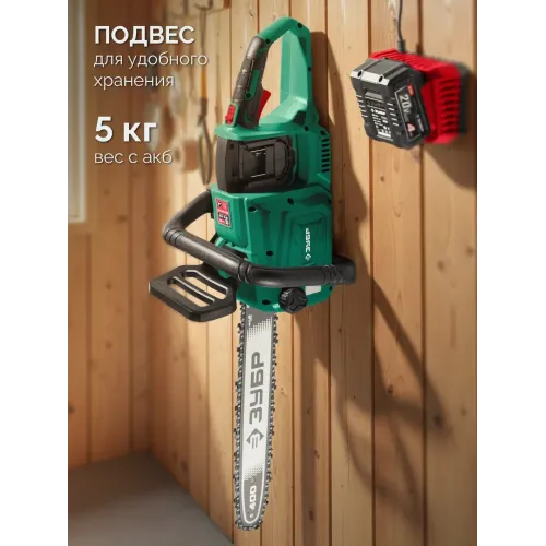 ЗУБР 40 В, (2x20В), 400 мм шина (Тип 6), 2 АКБ LMS (4 Ач), пила цепная аккумуляторная (ПЦБ-4040-42)